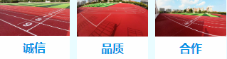 新旭體育誠信品質合作